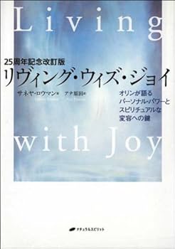 リヴィング・ウィズ・ジョイ―オリンが語るパーソナル・パワーと