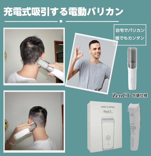 ZenCT 電動バリカン ヘアーカッター 吸引式 USB充電式 防水 吸引式バリカン 毛くず吸引 セルフヘアーカッター 家庭用 水洗い 散髪用 コードレス 充電式 刈り高さ調整可能 吸引する電動バリカン「ヘアスイーパー」 CT147 の商品画像 5