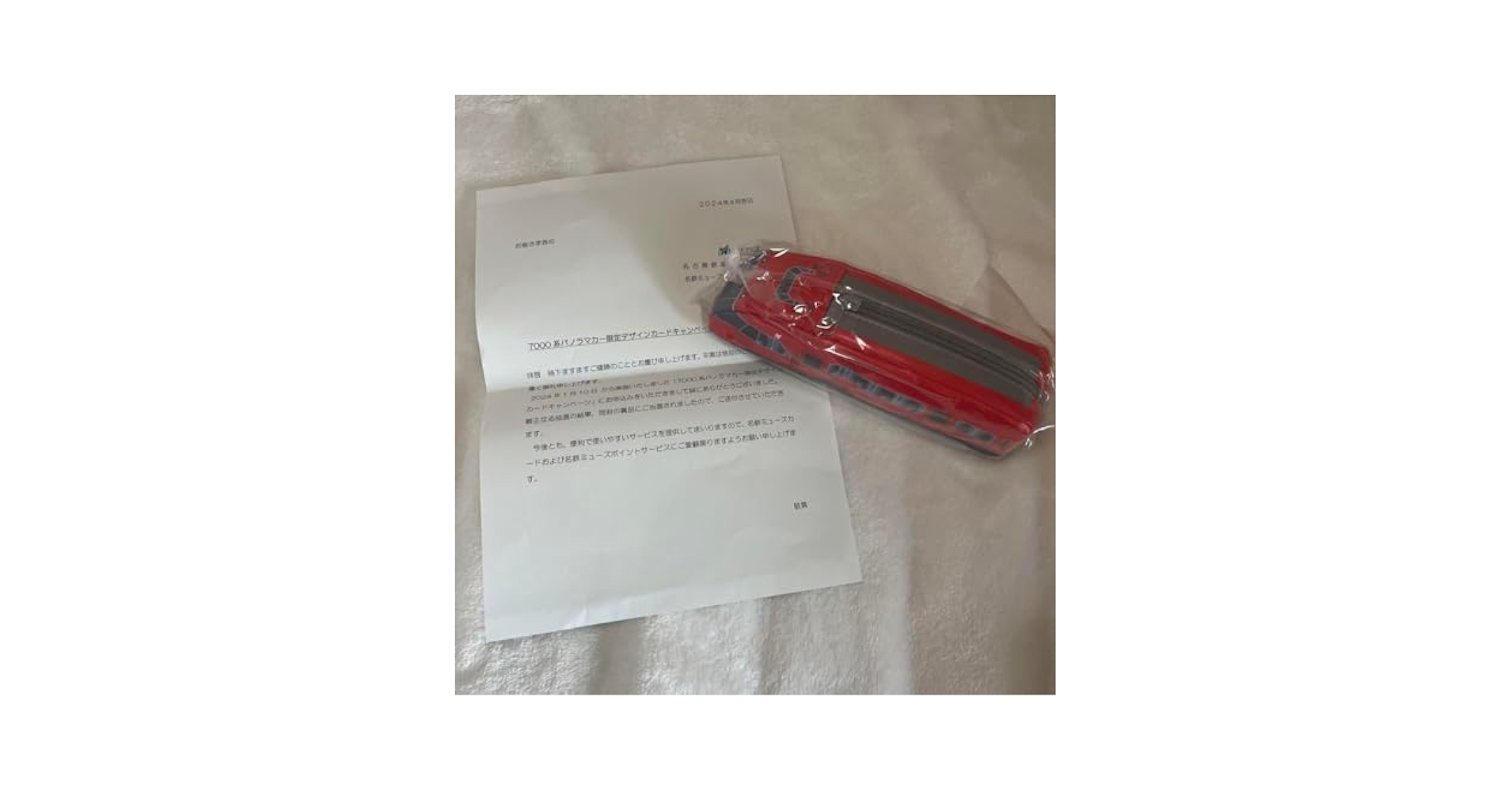 非売品‼️】名鉄 7000系パノラマカー限定 ペンケース Amazon.co