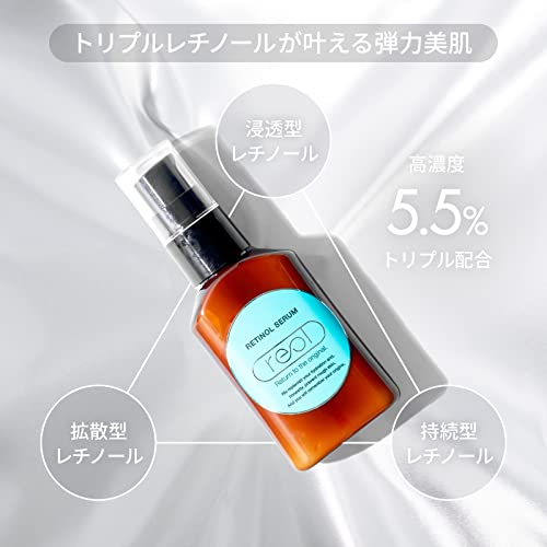 reol レチノール美容クリーム 50g