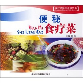 Paperback constipation diet food (paperback) Book