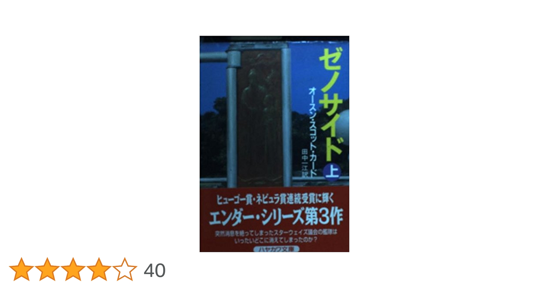 アウトサイダーズ　大和書房　スーザンEヒントン Amazon.co.jp: アウトサイダーズ : S.E. ヒントン, Susan E