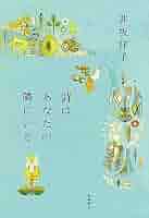 手書き詩集『風のあしあと』 手書き詩集『風のあしあと』