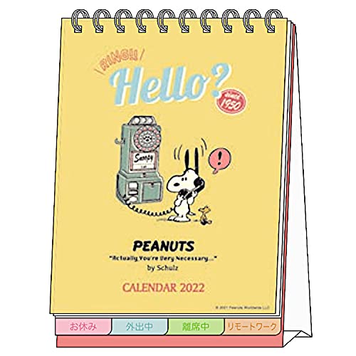 スヌーピー 卓上 カレンダーの人気商品 通販 価格比較 価格 Com