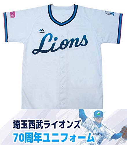 西武 ライオンズ ユニフォーム 70周年 記念 ＆ ハンドタオル