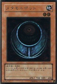 遊戯王 メタルポット GS02-R003 プレミアムゴールド 韓国版 Amazon.co.jp: 遊戯王 GS02-JP003-GR 《メタモルポット》 Gold