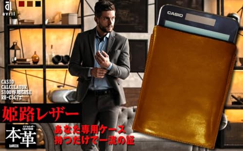 電卓 ケース 牛本革 カシオ プレミアム 電卓 専用 ケース CASIO CALCULATOR S100 CAMEL (キャメル) / 収納 革 革小物 専用 レザー