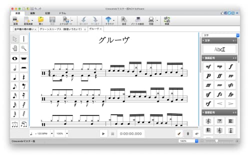 NCHソフトウェア Crescendo楽譜作成ソフト Mac版