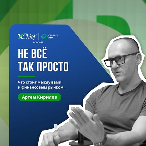 Что стоит между вами и финансовым рынком