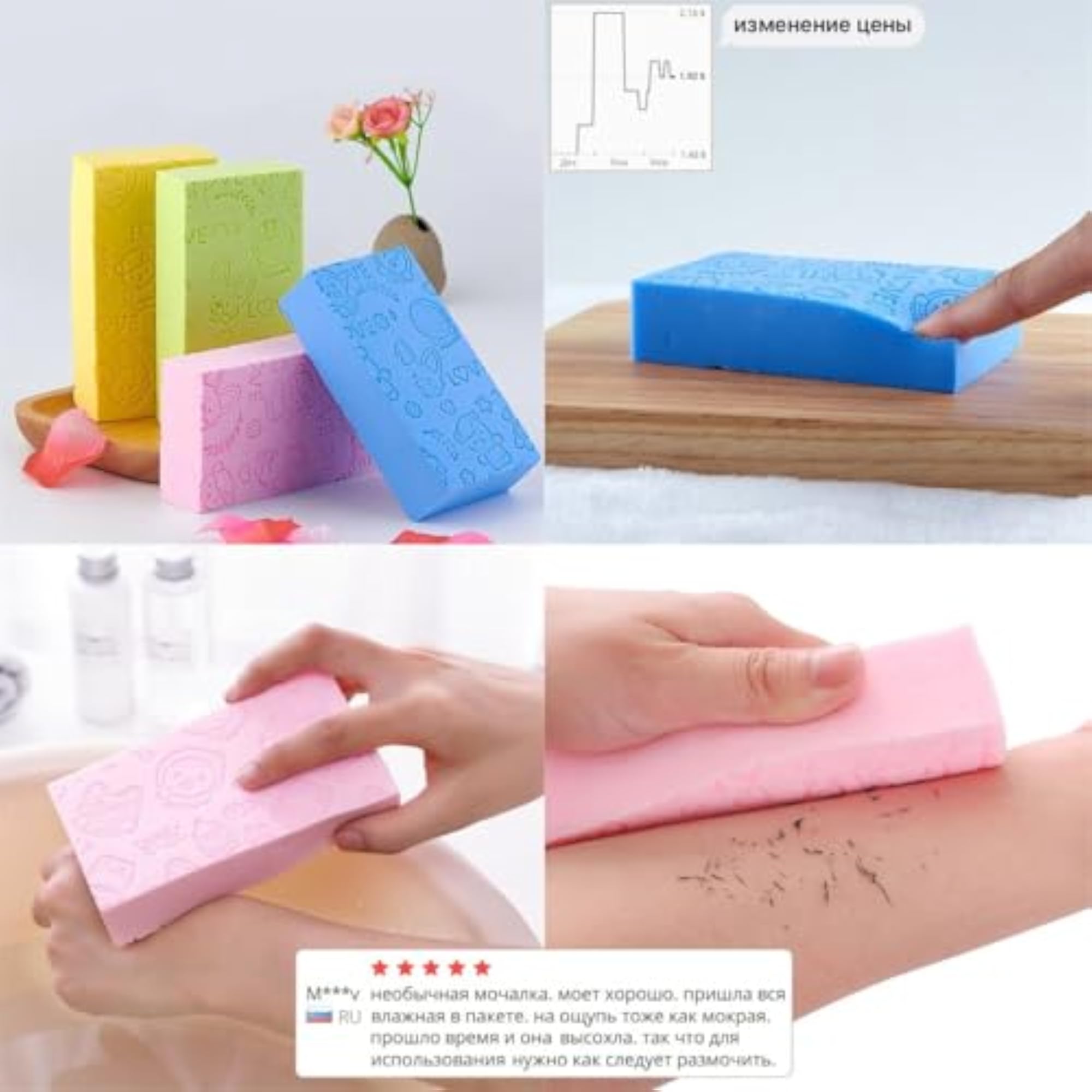 Ultra Soft Exfoliating Sponge for Shower