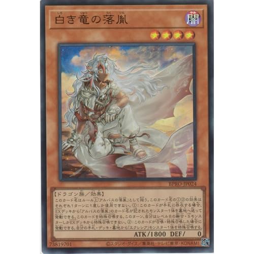 �V�Y���J�[�h BPRO-JP024 �������̗��� �i�E���g�����A�j �o�[�X�g�E�v���g�R�� BURST PROTOCOL UR �E���g�� ���A ���� ���� �A���o�X�̗��� �G�N���V�A