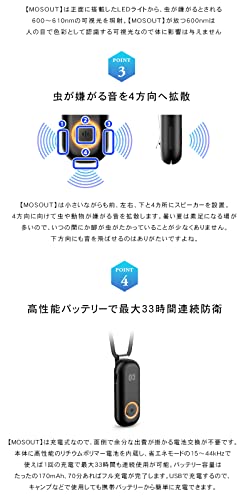 『Mosout』