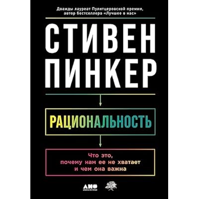 Рациональность