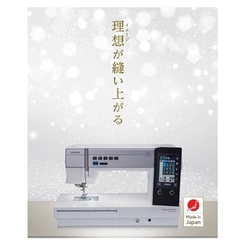 日本の匠が組み上げる、Made in Japanの最上級コンピュータミシン 「Horizon Memory Craft 9480QC PROFESSIONAL」