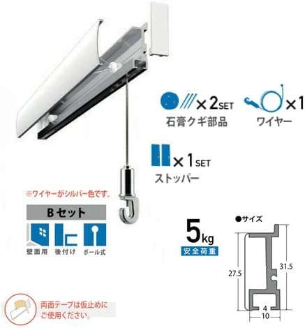 Amazon Co Jp ピクチャーレール セット 石膏ボード対応ｂピクチャーレールセット30cm 木壁の場合 付属のサービスネジで取り付け可能です Wrs 30b ホーム キッチン