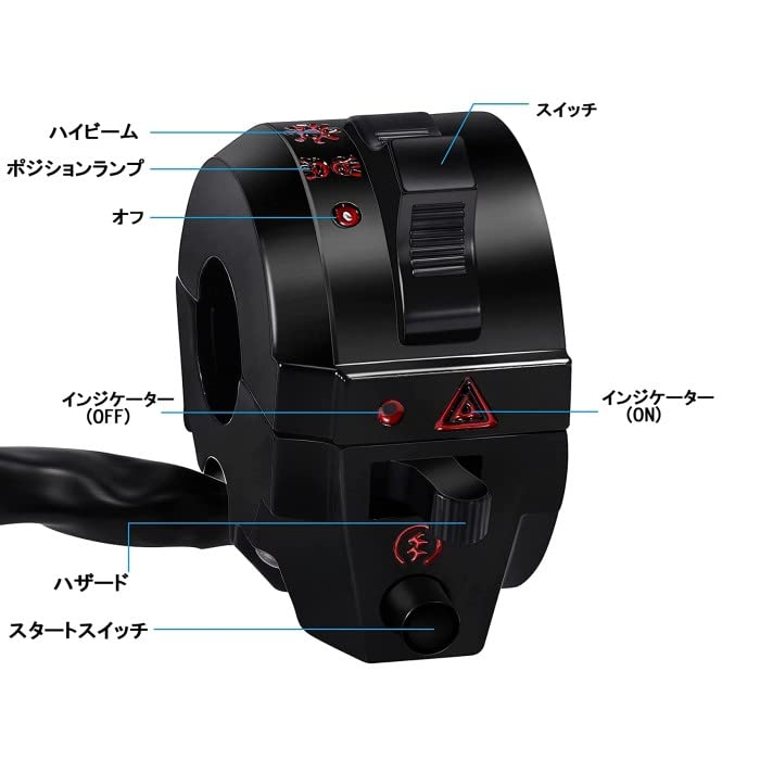 Amazon.co.jp: リタプロショップ® 汎用 バイク ハンドルスイッチ 右