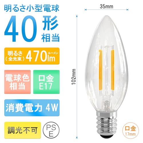ORALUCE LED電球 シャンデリア電球 E17口金 40W形相当 クリアタイプ 蝋燭型 小型 電球色 4W 470lm 2700K 広配光360° フィラメント電球 省エネ 高演色性 C35 レトロ インテリア おしゃれ 装飾 調光器非対応 PSE認証済み 4個入 [2]