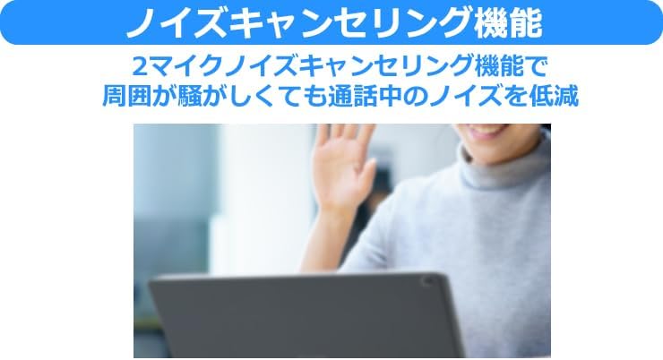 SHARP SH-T04C Noise Canceling