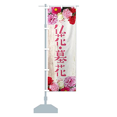 ���ԁE��� �̂ڂ�� �T�C�Y�I�ׂ܂�(�n�[�t30x90cm ���`�`) EF1J_AH �O�b�Y�v��/GoodsPro