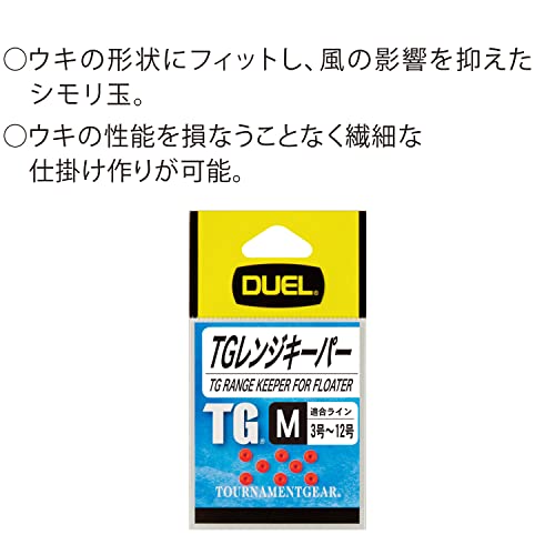 DUEL(デュエル) YO-ZURI(ヨーヅリ) TG レンジキーパー シモリ玉 Sサイズ(径0.2mm) オレンジ H743-O 2枚目