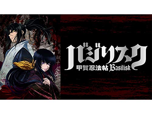 バジリスク 甲賀忍法帖 3 ヤングマガジンコミックス 山田風太郎 せがわまさき 青年マンガ Kindleストア Amazon バジリスク 甲賀忍法帖 3 ヤングマガジンコミックス 山田風太郎 せがわまさき 青年マンガ Kindleストア Amazon