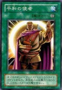 Amazon Co Jp 遊戯王カード 平和の使者 Ps 51sr Wk ホビー 通販