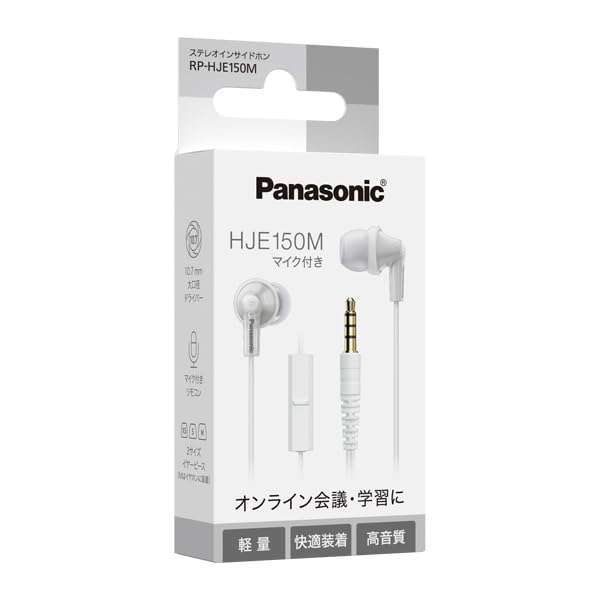 (未使用･未開封品)　パナソニック カナル型イヤホン ホワイト RP-HJE150-W ar3p5n1 Amazon.co.jp: パナソニック カナル型イヤホン 有線 マイク付き