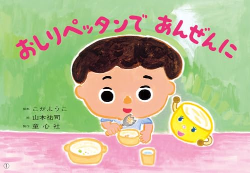 へんしんへんしん フルーツポンチ ほるぷ出版 : トコトコブログ