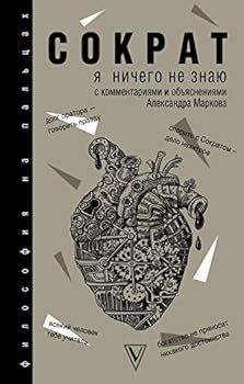Hardcover Ya nichego ne znayu Book