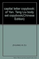 capital letter copybook: of Yan. Tang Liu body set copybook 7806434690 Book Cover