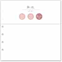 A6リフィル Halloween gimikku saving 2500円 A6リフィル Halloween gimikku saving