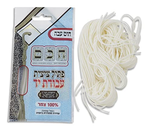 Thick Kosher Handmade Wool Tzitzit Strings Hassidic Mehudar Badaz Certified (16ct.)