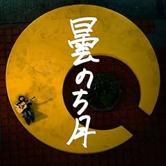 �܂̂��� / ��