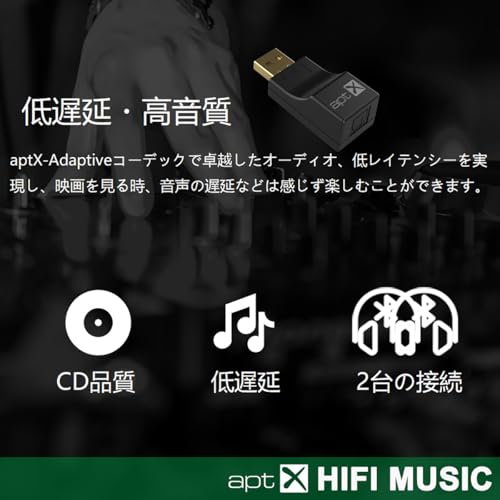 【光デジタル対応】eppfun USB Bluetooth 5.2 APTX-Adaptive トランスミッター テレビ用 低遅延 ブルートゥース 送信機 2台同時接続 安定した接続 PS5 PC 使用可能