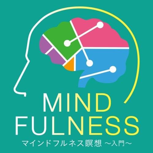 Amazon マインドフルネス瞑想 入門 長谷川洋介 長谷川明日香 東京マインドフルネスセンター 樋口まり クリスタリスト麻実 イージーリスニング ミュージック Amazon マインドフルネス瞑想 入門 長谷川洋介 長谷川明日香 東京マインドフルネスセンター 樋口まり クリスタリスト麻実 イージーリスニング ミュージック