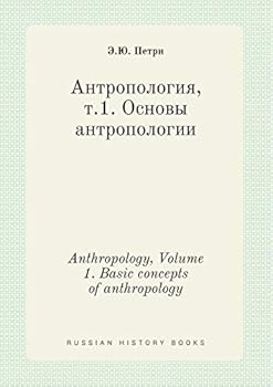 Paperback Anthropology, Volume 1. Basic concepts of anthropology [Russian] Book