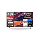 ソニー(SONY) テレビ 43インチ 液晶 4K ブラビア KJ-43X83L Google TV ソニーピクチャーズの映画1年間見放題付き 4.5畳以上推奨