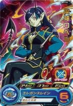 Amazon.co.jp: 魔神ロベル