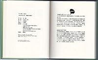 Uso ga ippai 4774311472 Book Cover
