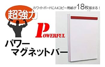 Amazon | パワーマグネットバー200 5本セット (黄) | マグネット