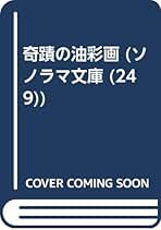 Amazon.co.jp: 草川 隆: 本