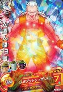 Amazon.co.jp: ドラゴンボールヒーローズ/第1弾/H1-45 人造人間13号