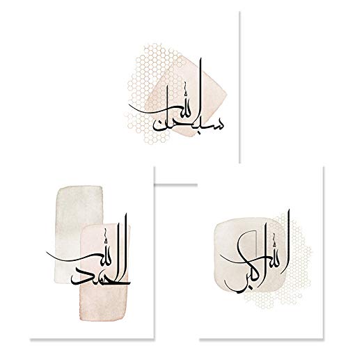 Toile calligraphie islamique Allahu Akbar - Impression d'art abstrait bohème premium