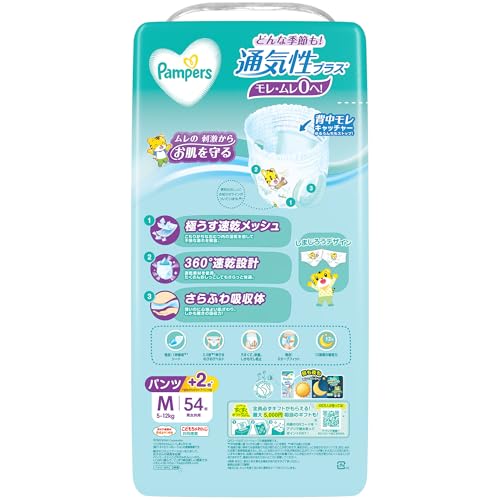 Amazon.co.jp: パンパース（Pampers）: 通気性プラス