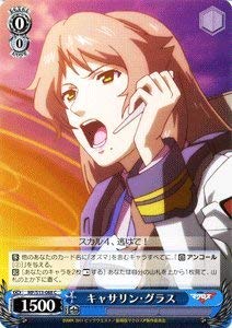 ヴァイスシュヴァルツ 【キャサリン・グラス】【C】 MFS13-088-C ≪劇場版マクロスF≫