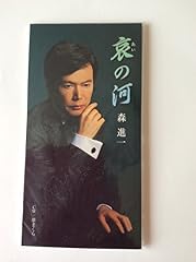 哀の河