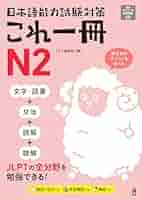 日本語能力試験対策本29冊セット 41TdtesfFyL._AC_SY200_QL15_.jpg