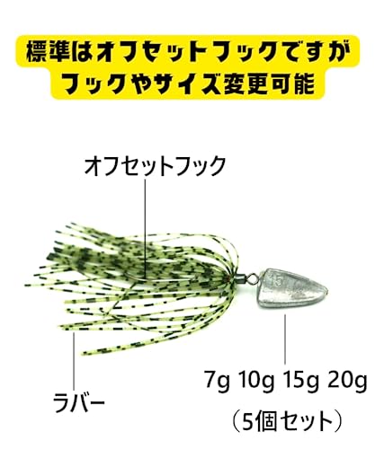 Blue Ocean(ブルーオーシャン) メタルジグ ラバージグ オフセットフック 7g 10g 15g 20g(5個セット) ロックフィッシュ チニング (ラバージグ 7g) 2枚目