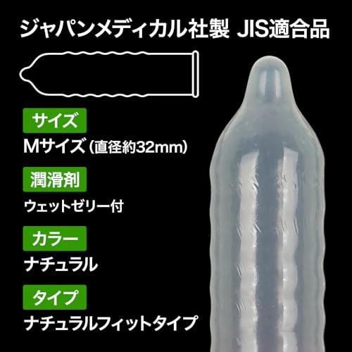 NLSコンドーム 144個入(¥13/個) Mサイズ 無地 艶消し&オフホワイト スキン 大容量 業務用 日本製 ジャパンメディカル ナチュラルカラー 無印 シンプル - 画像5
