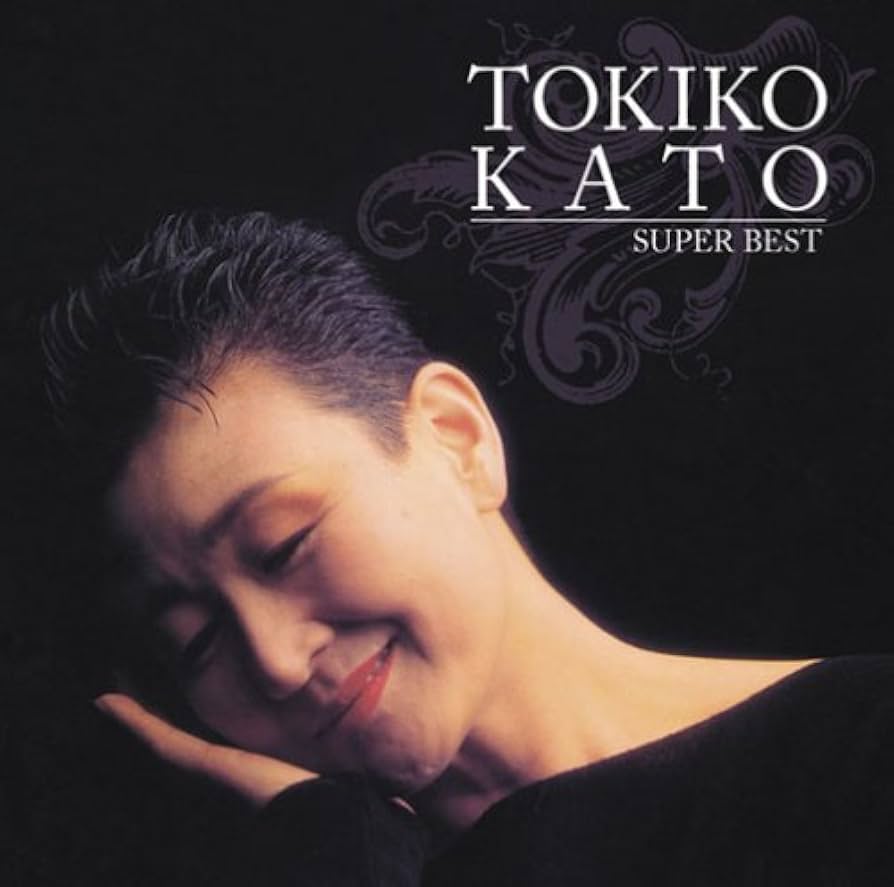 Amazon.co.jp: 加藤登紀子スーパー・ベスト DQCL-1155: ミュージック